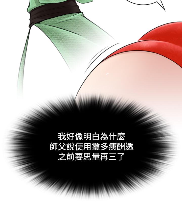 性感的高手们[抖漫]韩漫全集-性感的高手們-第43話无删减无遮挡章节图片 