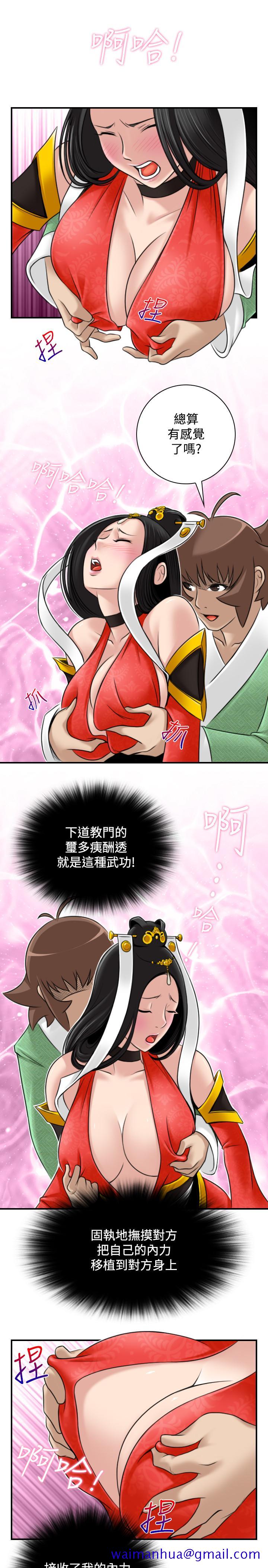 性感的高手们[抖漫]韩漫全集-性感的高手們-第43話无删减无遮挡章节图片 