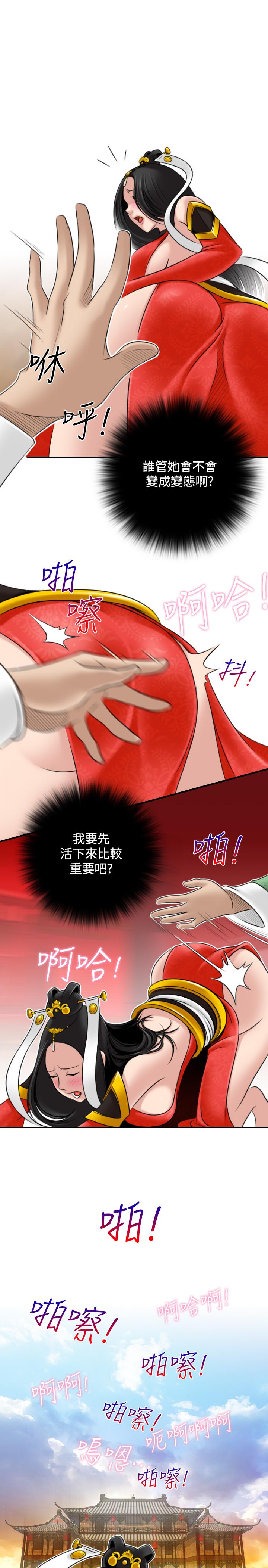 性感的高手们[抖漫]韩漫全集-性感的高手們-第43話无删减无遮挡章节图片 