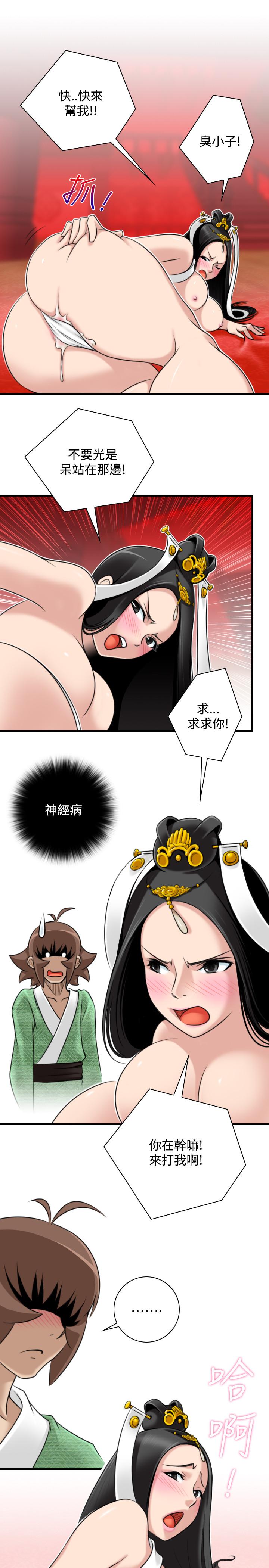 性感的高手们[抖漫]韩漫全集-性感的高手們-第44話无删减无遮挡章节图片 