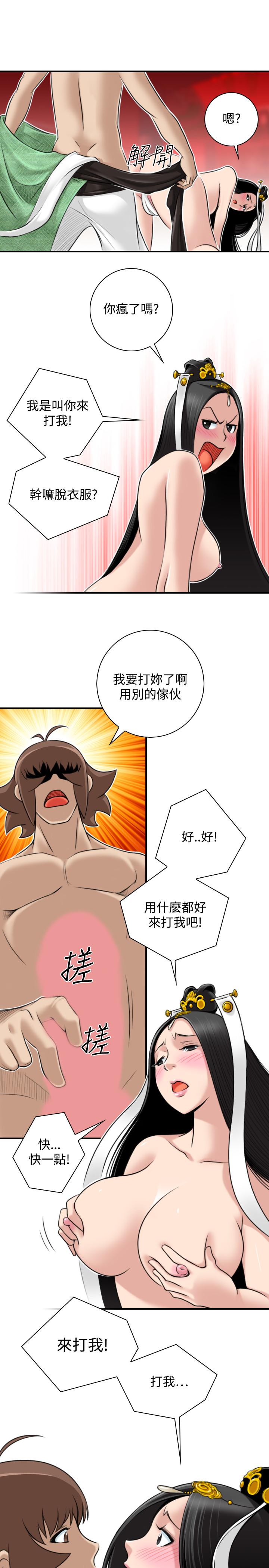 性感的高手们[抖漫]韩漫全集-性感的高手們-第44話无删减无遮挡章节图片 