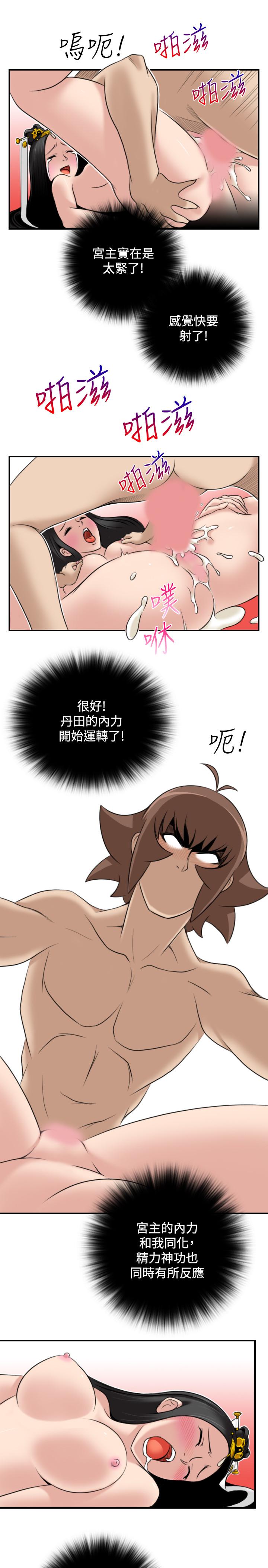 性感的高手们[抖漫]韩漫全集-性感的高手們-第44話无删减无遮挡章节图片 