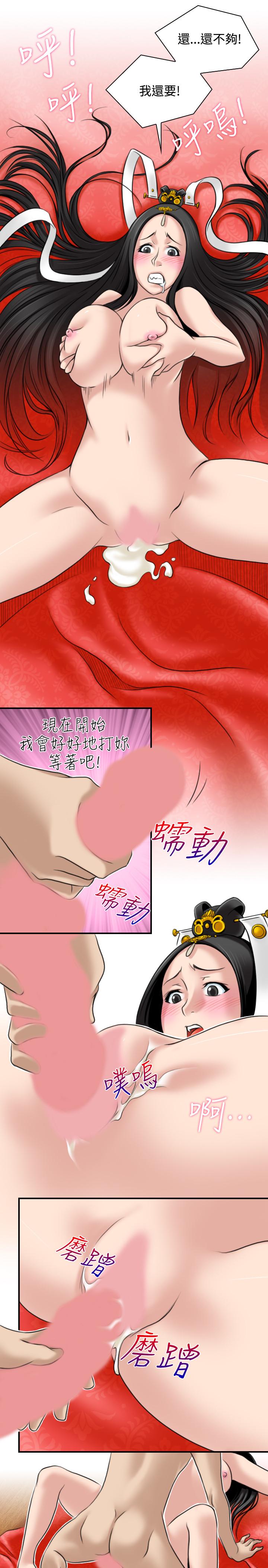 性感的高手们[抖漫]韩漫全集-性感的高手們-第44話无删减无遮挡章节图片 