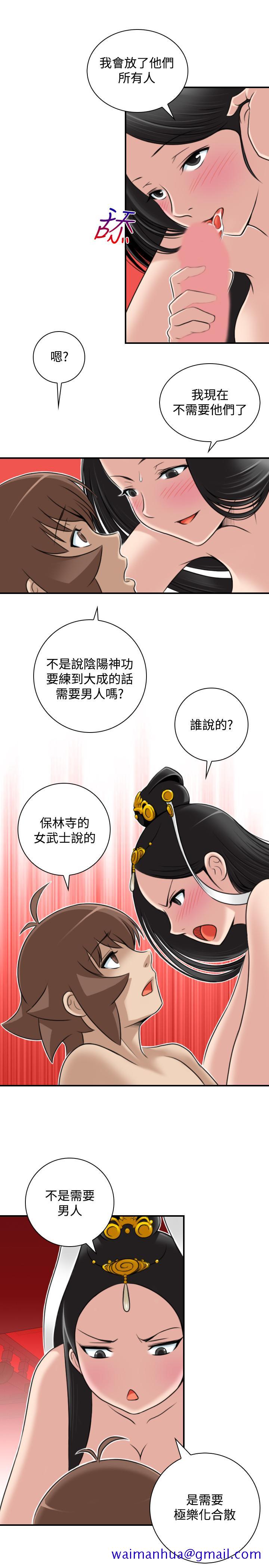 性感的高手们[抖漫]韩漫全集-性感的高手們-第45話无删减无遮挡章节图片 
