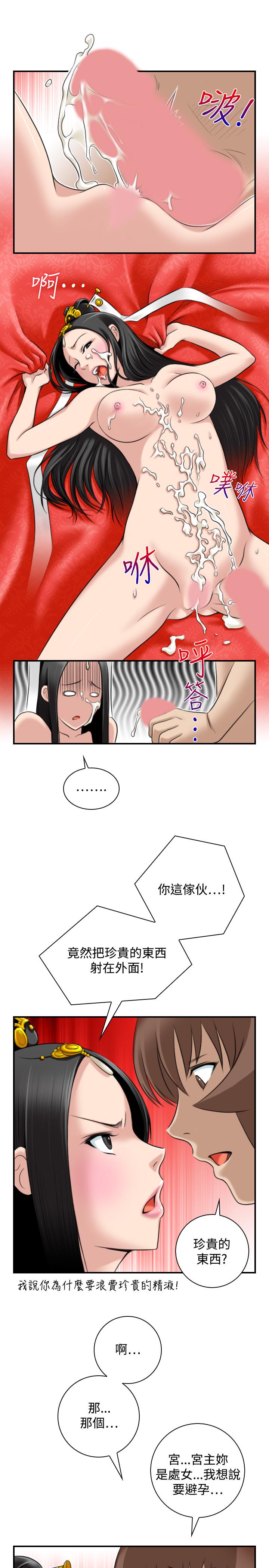 性感的高手们[抖漫]韩漫全集-性感的高手們-第45話无删减无遮挡章节图片 