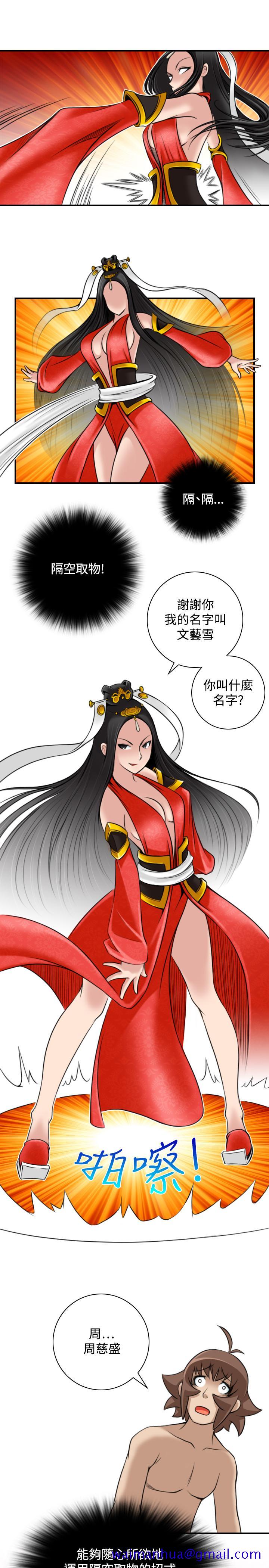 性感的高手们[抖漫]韩漫全集-性感的高手們-第45話无删减无遮挡章节图片 