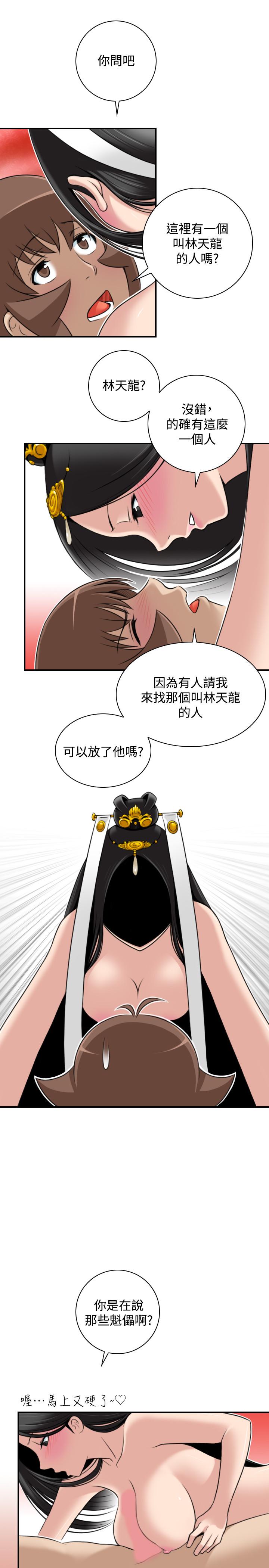 性感的高手们[抖漫]韩漫全集-性感的高手們-第45話无删减无遮挡章节图片 