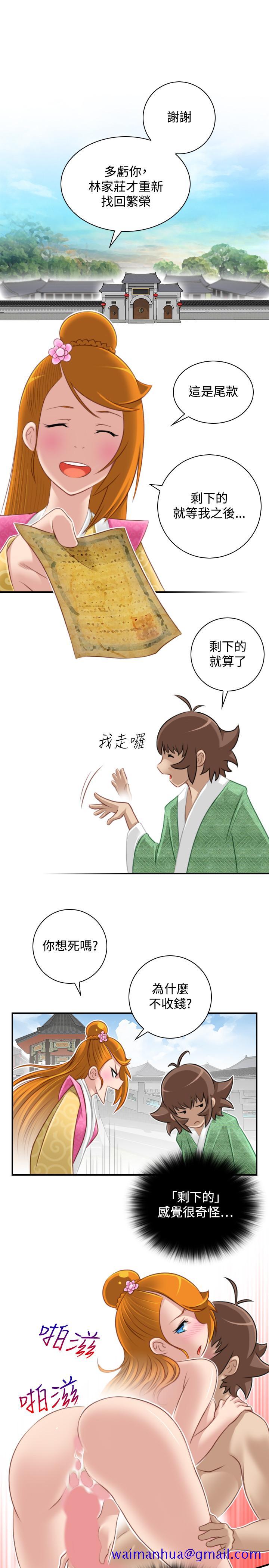 性感的高手们[抖漫]韩漫全集-性感的高手們-最終話无删减无遮挡章节图片 