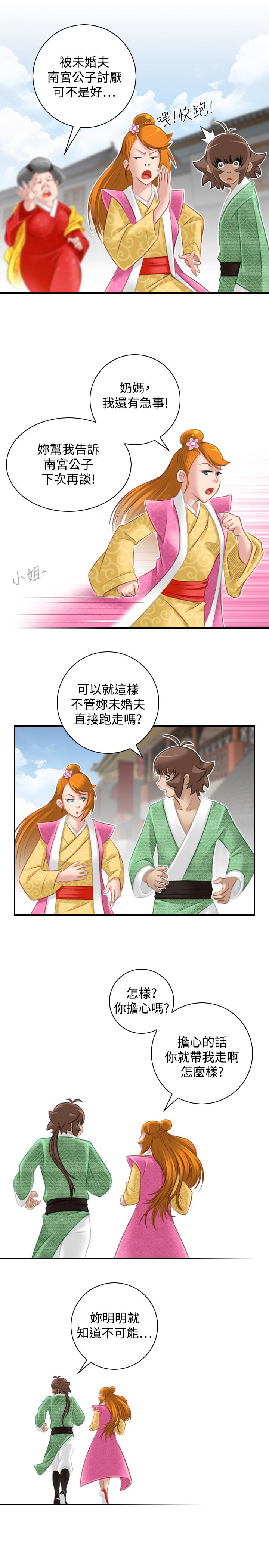 性感的高手们[抖漫]韩漫全集-性感的高手們-最終話无删减无遮挡章节图片 