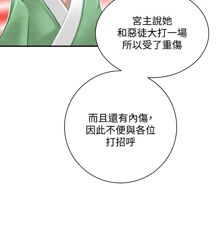 性感的高手们[抖漫]韩漫全集-性感的高手們-最終話无删减无遮挡章节图片 
