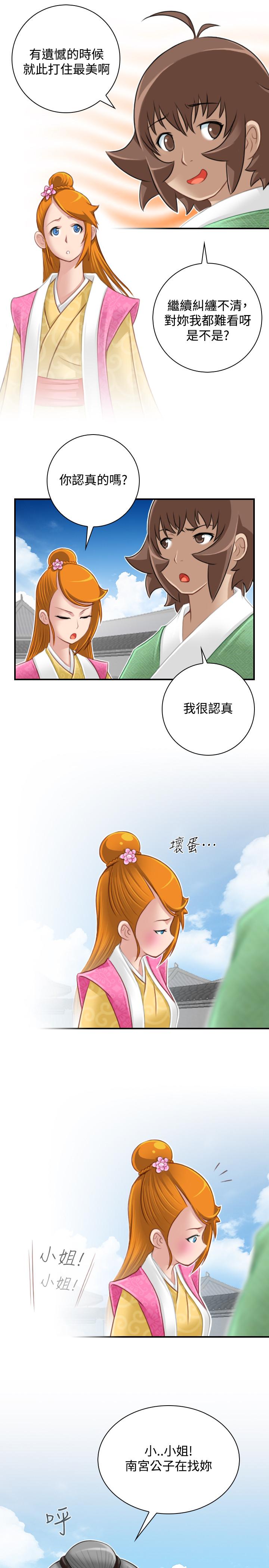 性感的高手们[抖漫]韩漫全集-性感的高手們-最終話无删减无遮挡章节图片 