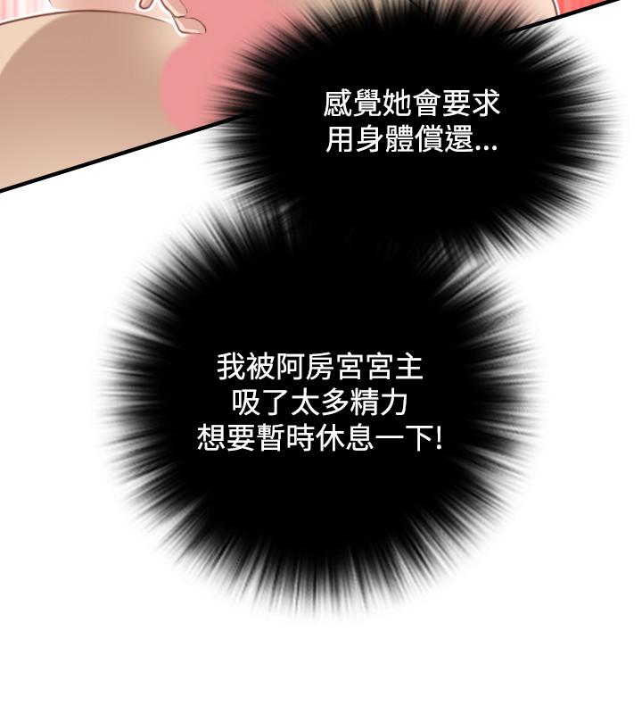 性感的高手们[抖漫]韩漫全集-性感的高手們-最終話无删减无遮挡章节图片 