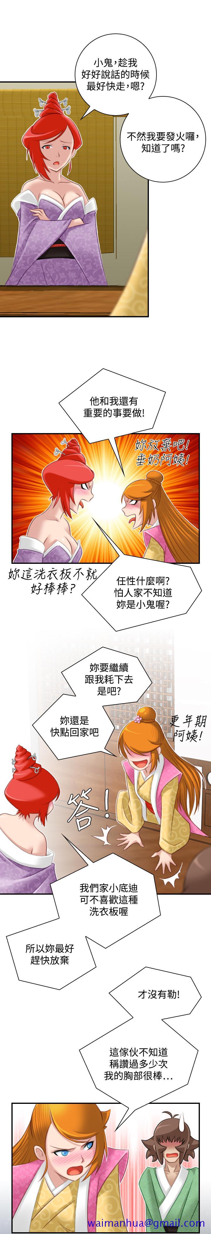 性感的高手们[抖漫]韩漫全集-性感的高手們-最終話无删减无遮挡章节图片 