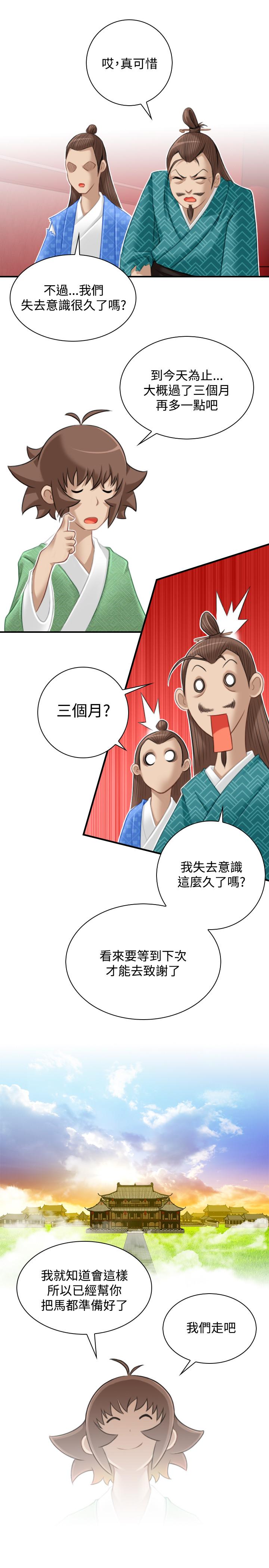 性感的高手们[抖漫]韩漫全集-性感的高手們-最終話无删减无遮挡章节图片 