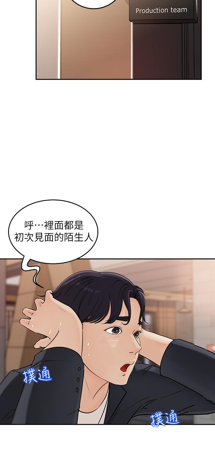 女神收藏清单[h漫]韩漫全集-女神收藏清单-第1話-同事是漫畫女主角无删减无遮挡章节图片 