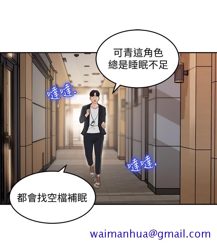 女神收藏清单[h漫]韩漫全集-女神收藏清单-第1話-同事是漫畫女主角无删减无遮挡章节图片 