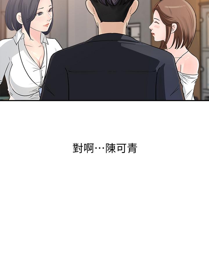 女神收藏清单[h漫]韩漫全集-女神收藏清单-第1話-同事是漫畫女主角无删减无遮挡章节图片 