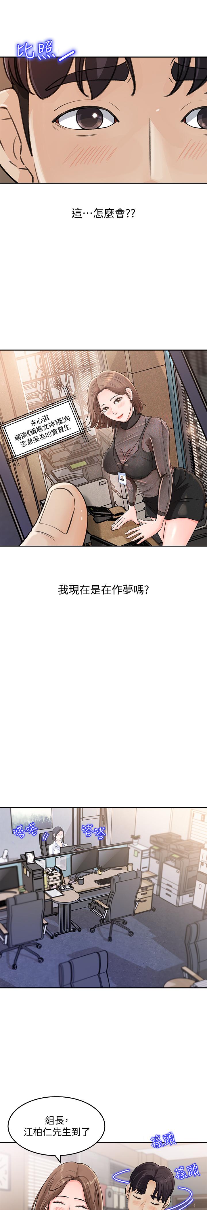 女神收藏清单[h漫]韩漫全集-女神收藏清单-第1話-同事是漫畫女主角无删减无遮挡章节图片 