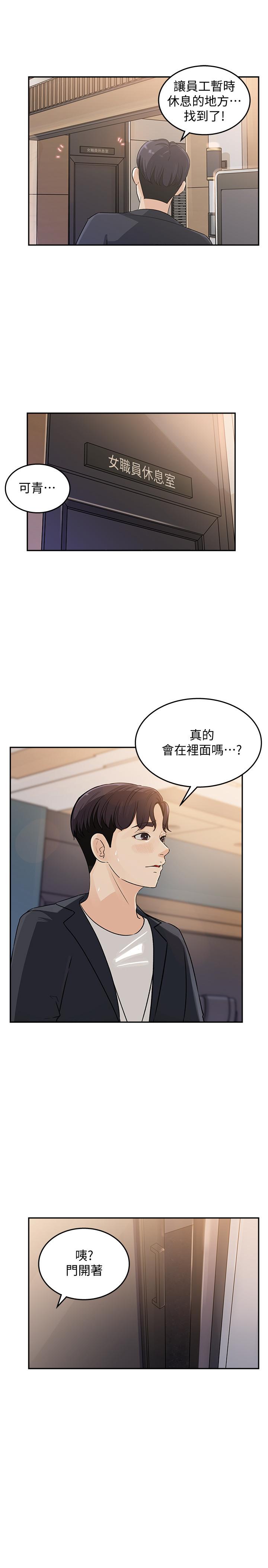 女神收藏清单[h漫]韩漫全集-女神收藏清单-第1話-同事是漫畫女主角无删减无遮挡章节图片 