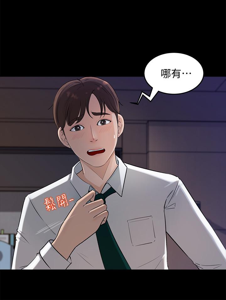 女神收藏清单[h漫]韩漫全集-女神收藏清单-第1話-同事是漫畫女主角无删减无遮挡章节图片 