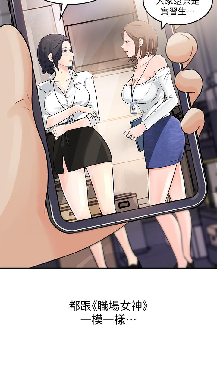 女神收藏清单[h漫]韩漫全集-女神收藏清单-第1話-同事是漫畫女主角无删减无遮挡章节图片 