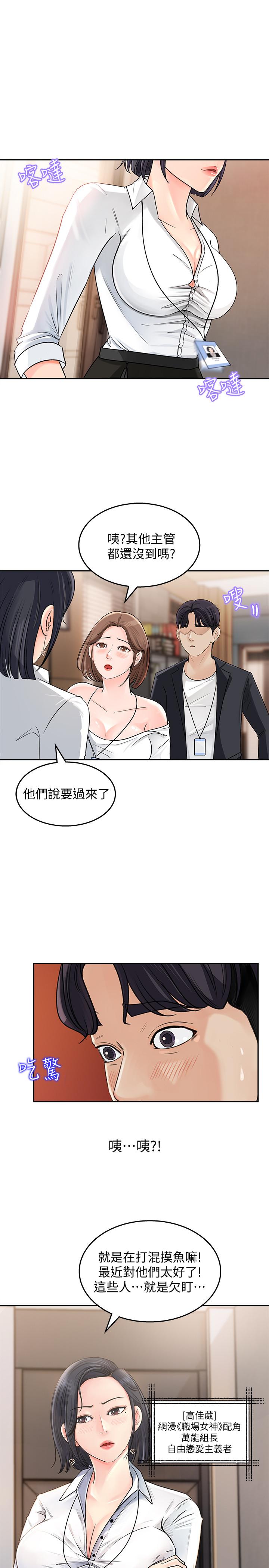 女神收藏清单[h漫]韩漫全集-女神收藏清单-第1話-同事是漫畫女主角无删减无遮挡章节图片 