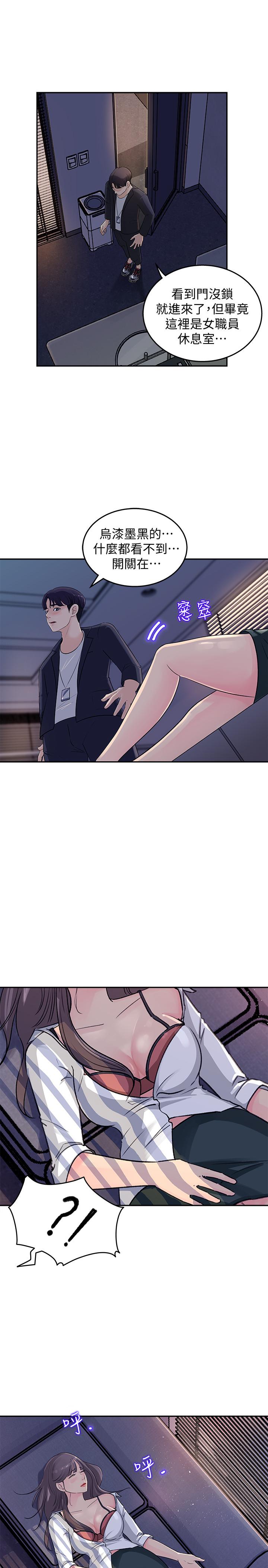 女神收藏清单[h漫]韩漫全集-女神收藏清单-第1話-同事是漫畫女主角无删减无遮挡章节图片 
