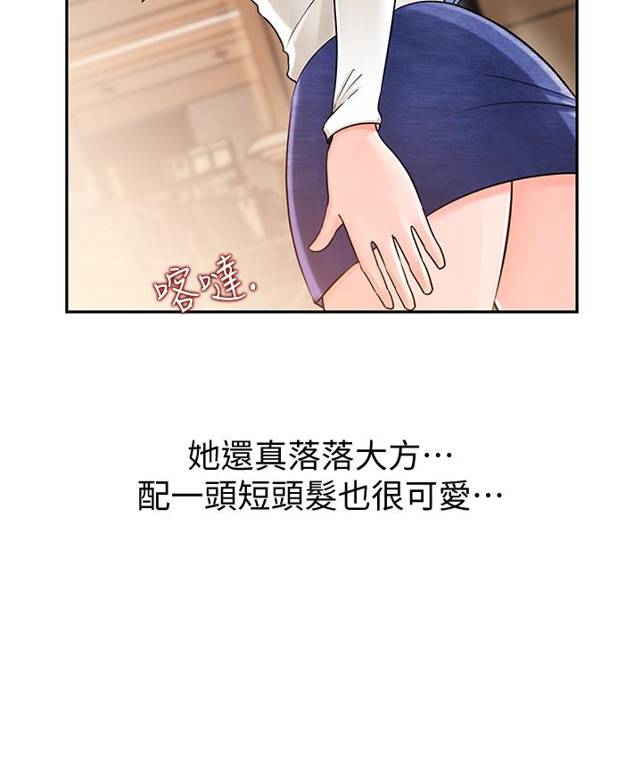女神收藏清单[h漫]韩漫全集-女神收藏清单-第1話-同事是漫畫女主角无删减无遮挡章节图片 