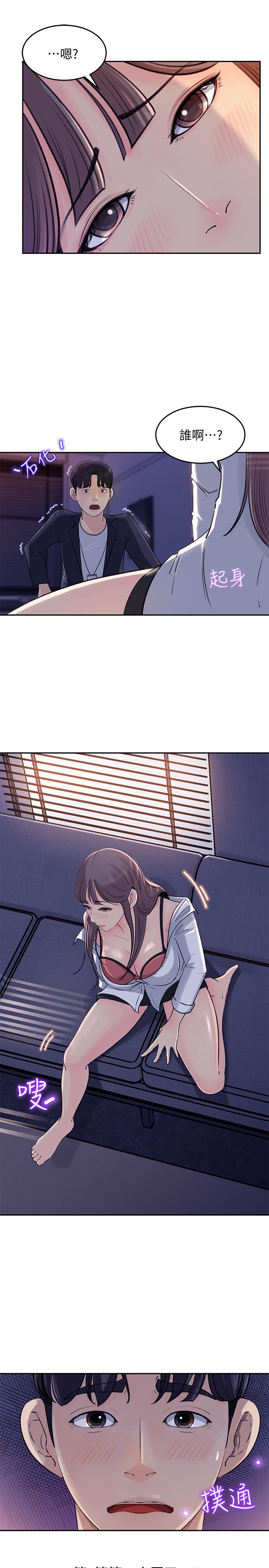 女神收藏清单[h漫]韩漫全集-女神收藏清单-第1話-同事是漫畫女主角无删减无遮挡章节图片 