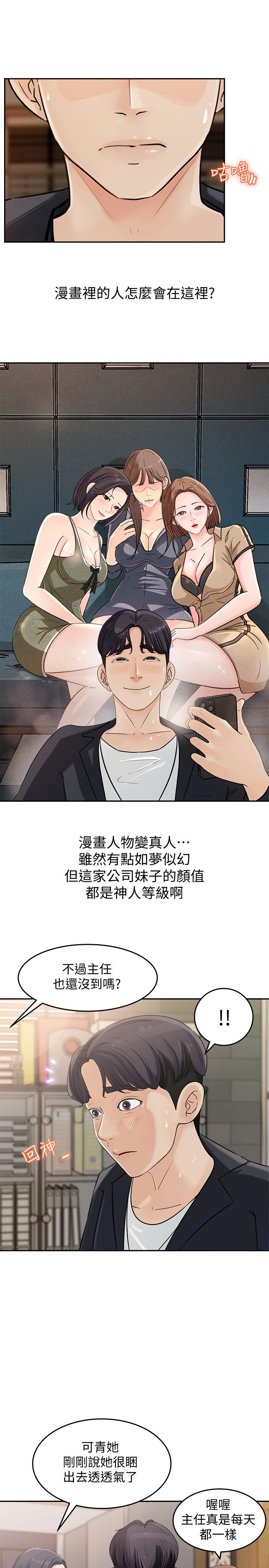 女神收藏清单[h漫]韩漫全集-女神收藏清单-第1話-同事是漫畫女主角无删减无遮挡章节图片 
