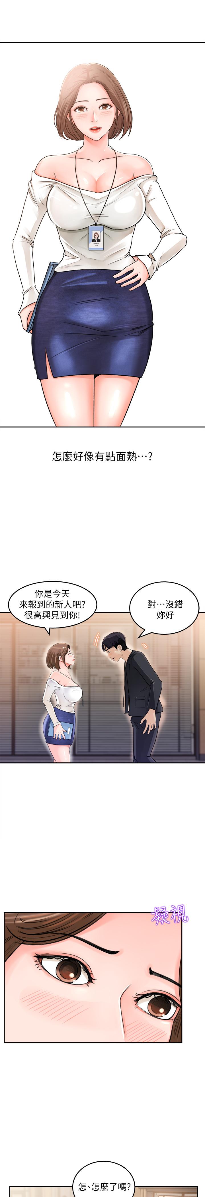 女神收藏清单[h漫]韩漫全集-女神收藏清单-第1話-同事是漫畫女主角无删减无遮挡章节图片 