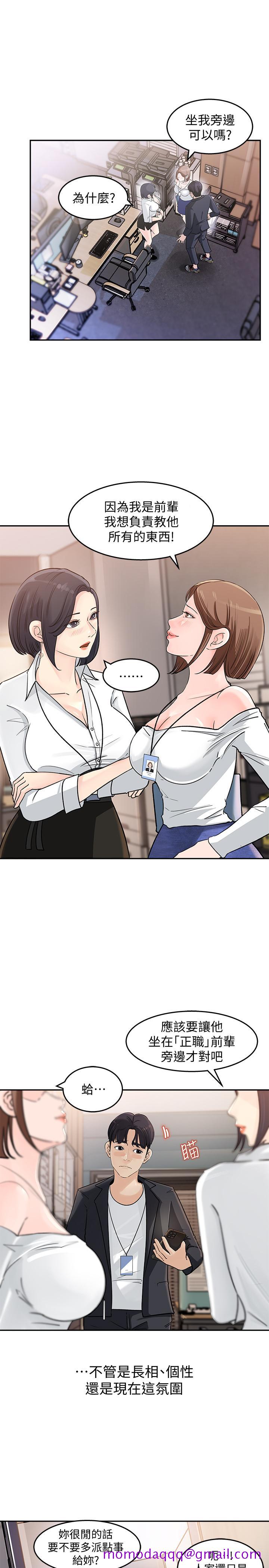 女神收藏清单[h漫]韩漫全集-女神收藏清单-第1話-同事是漫畫女主角无删减无遮挡章节图片 
