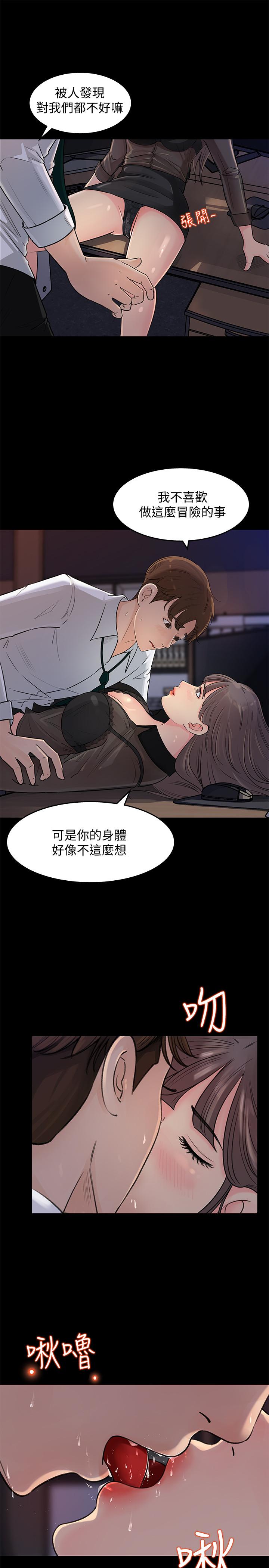 女神收藏清单[h漫]韩漫全集-女神收藏清单-第1話-同事是漫畫女主角无删减无遮挡章节图片 