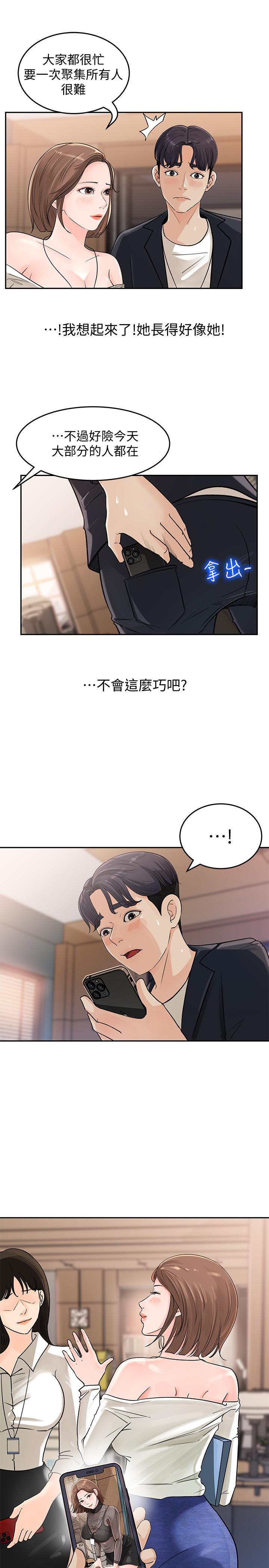 女神收藏清单[h漫]韩漫全集-女神收藏清单-第1話-同事是漫畫女主角无删减无遮挡章节图片 