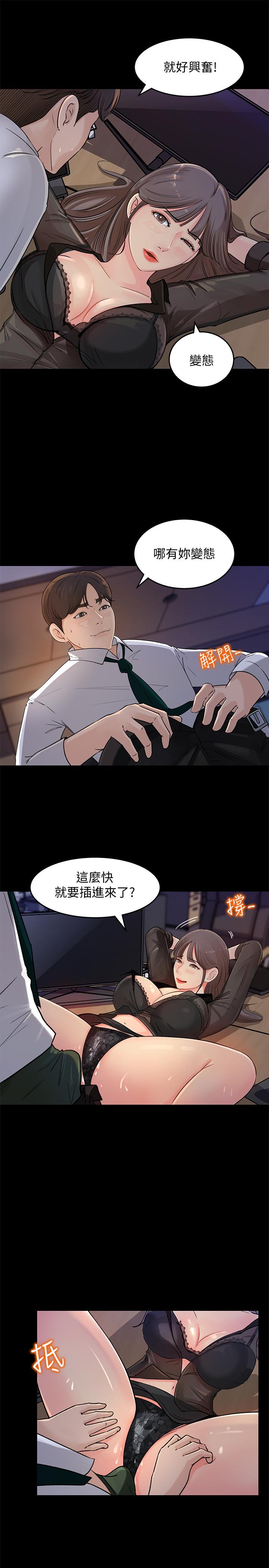 女神收藏清单[h漫]韩漫全集-女神收藏清单-第1話-同事是漫畫女主角无删减无遮挡章节图片 
