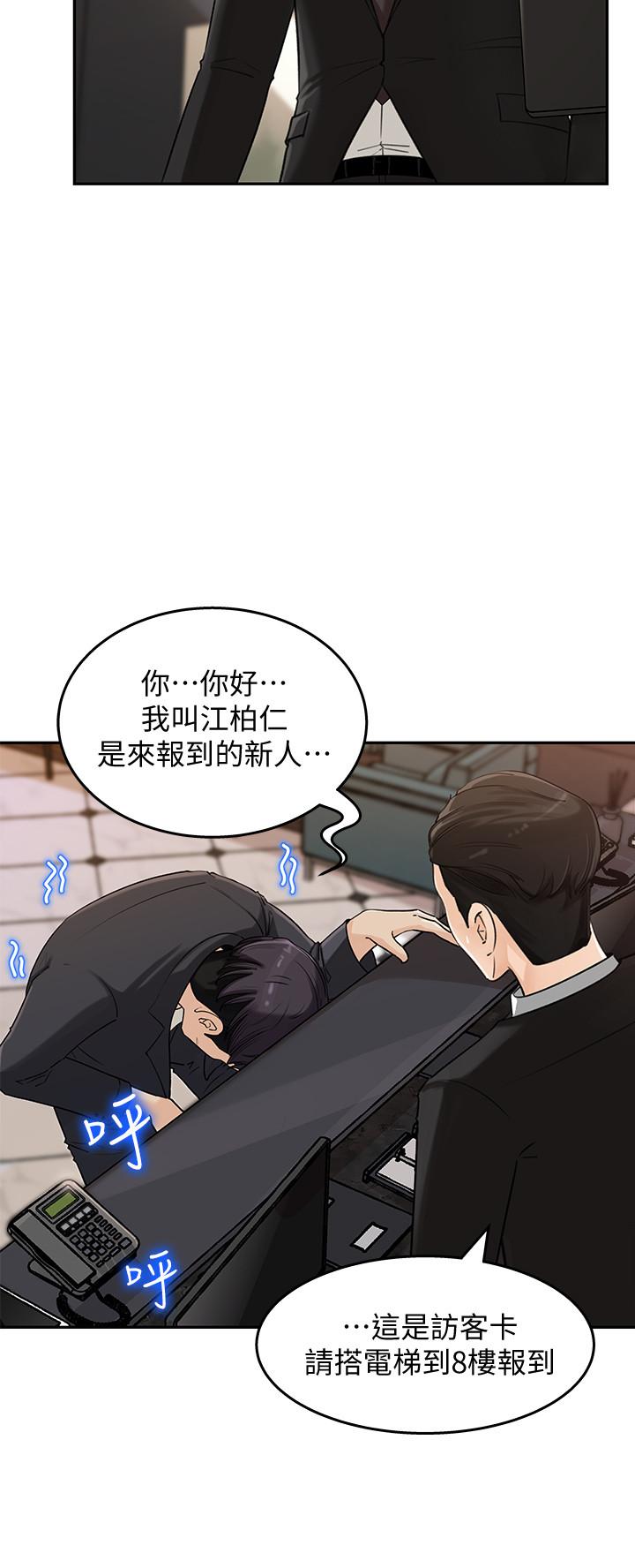女神收藏清单[h漫]韩漫全集-女神收藏清单-第1話-同事是漫畫女主角无删减无遮挡章节图片 