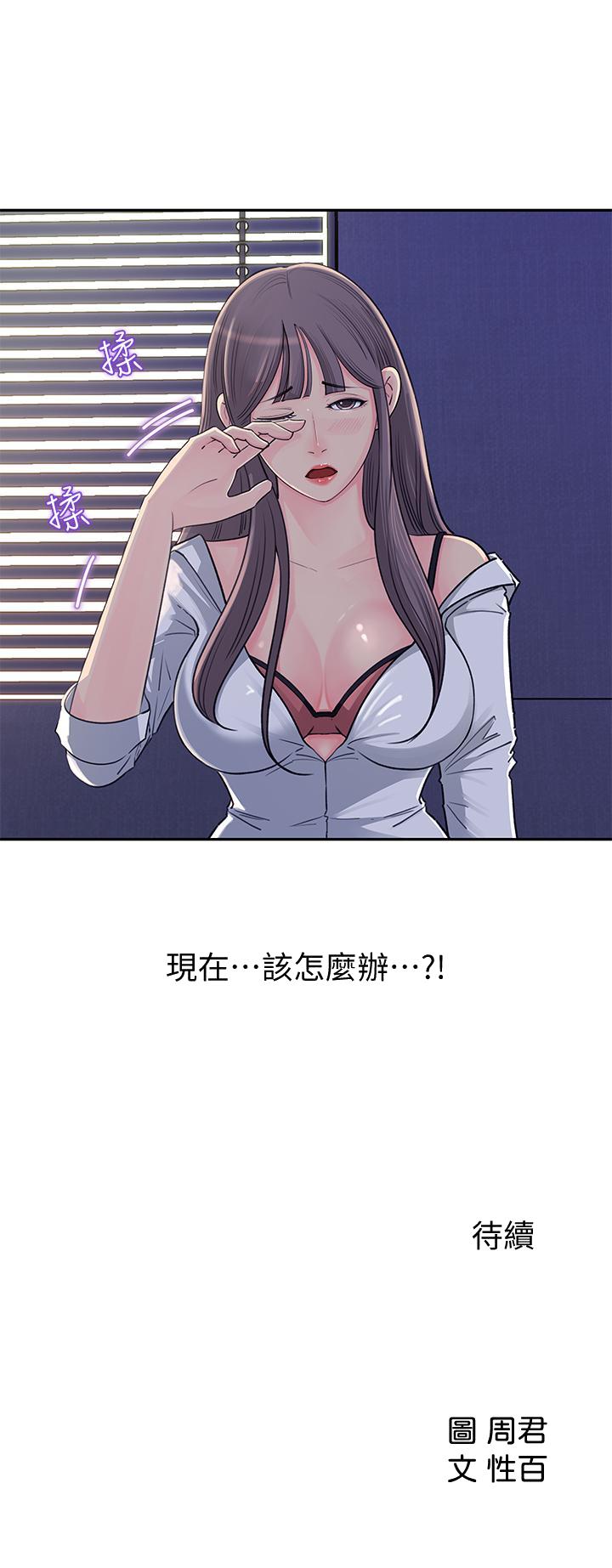 女神收藏清单[h漫]韩漫全集-女神收藏清单-第1話-同事是漫畫女主角无删减无遮挡章节图片 