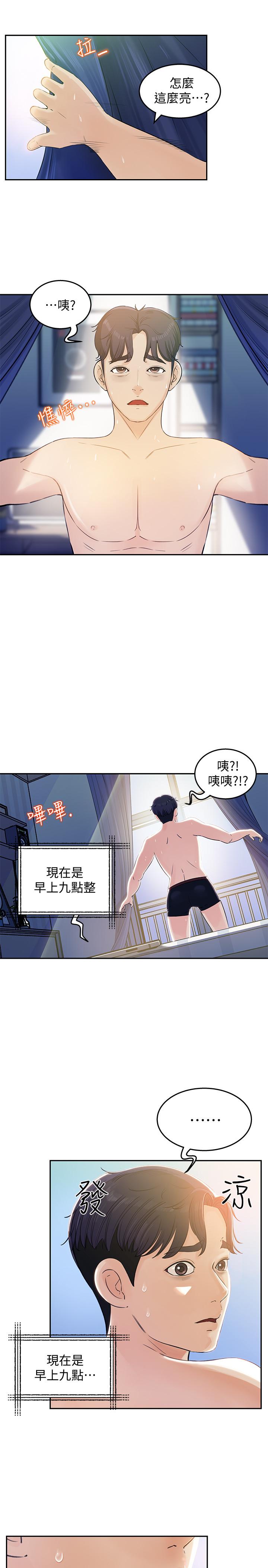女神收藏清单[h漫]韩漫全集-女神收藏清单-第1話-同事是漫畫女主角无删减无遮挡章节图片 