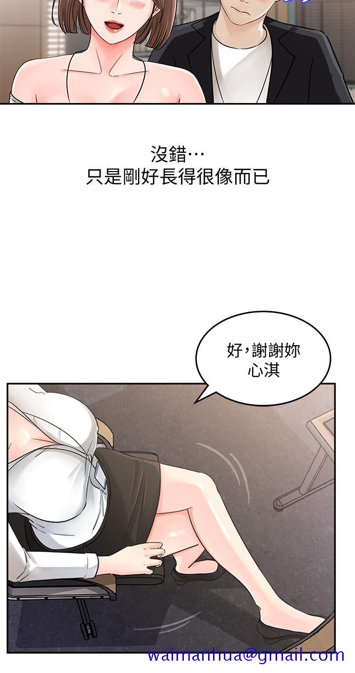 女神收藏清单[h漫]韩漫全集-女神收藏清单-第1話-同事是漫畫女主角无删减无遮挡章节图片 