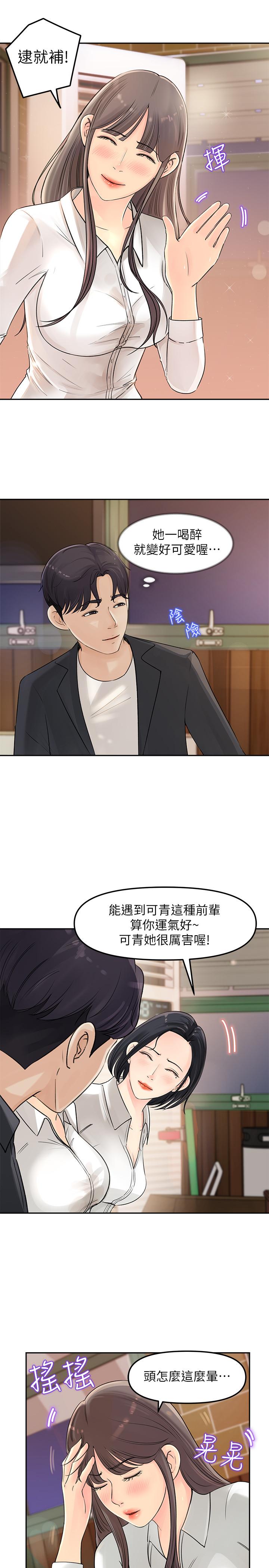 女神收藏清单[抖漫]韩漫全集-女神收藏清單-第2話-第一天就把主管弄濕无删减无遮挡章节图片 