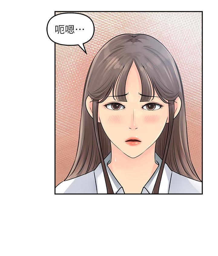 女神收藏清单[抖漫]韩漫全集-女神收藏清單-第2話-第一天就把主管弄濕无删减无遮挡章节图片 
