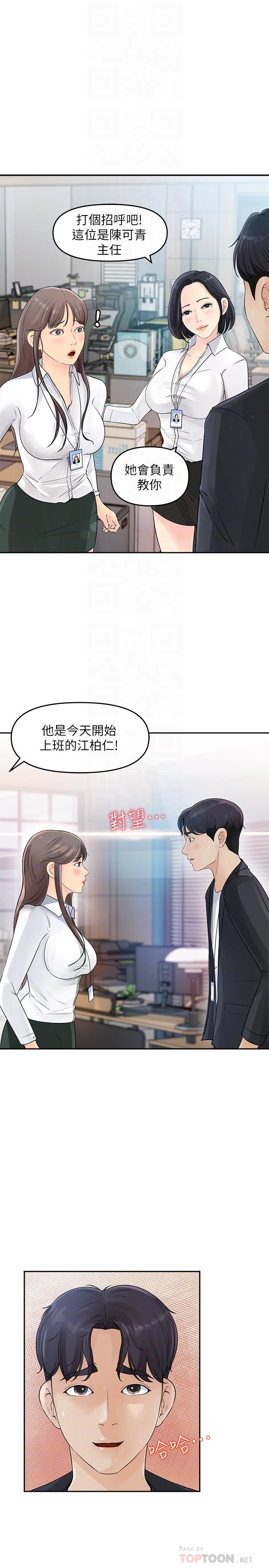 女神收藏清单[抖漫]韩漫全集-女神收藏清單-第2話-第一天就把主管弄濕无删减无遮挡章节图片 