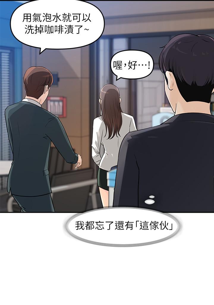 女神收藏清单[抖漫]韩漫全集-女神收藏清單-第2話-第一天就把主管弄濕无删减无遮挡章节图片 