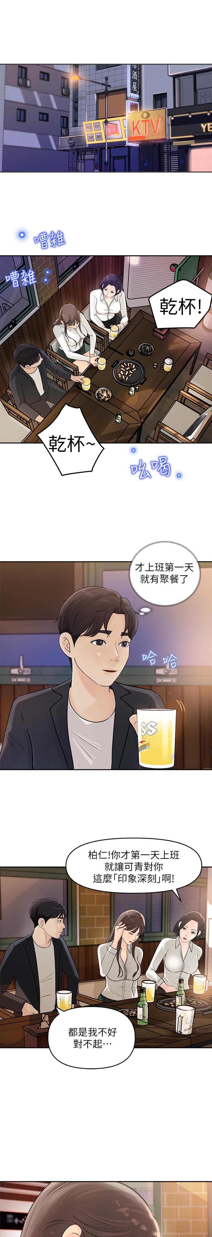 女神收藏清单[抖漫]韩漫全集-女神收藏清單-第2話-第一天就把主管弄濕无删减无遮挡章节图片 
