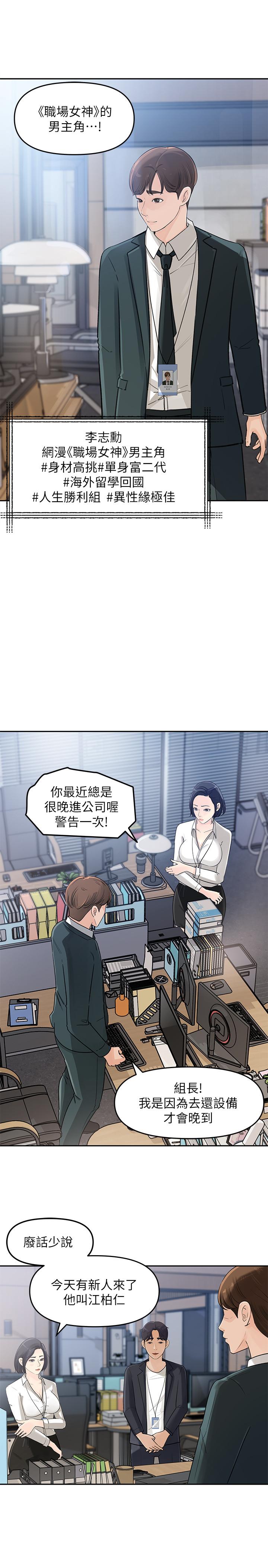 女神收藏清单[抖漫]韩漫全集-女神收藏清單-第2話-第一天就把主管弄濕无删减无遮挡章节图片 