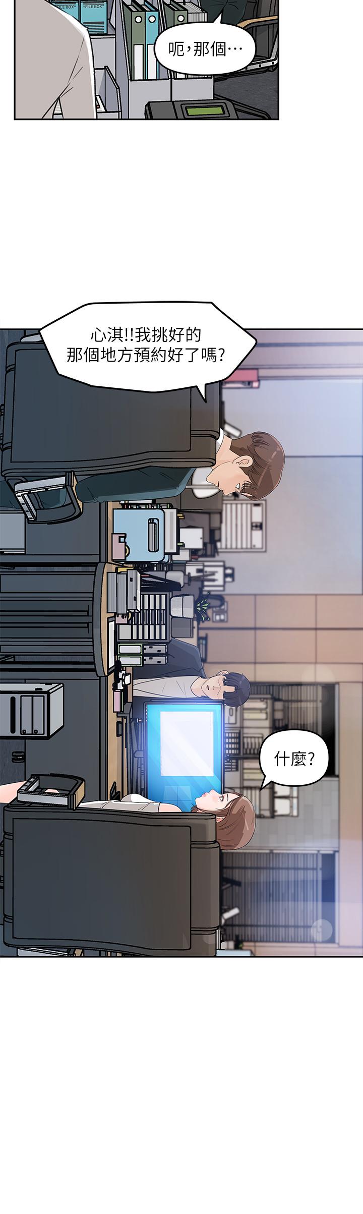 女神收藏清单[抖漫]韩漫全集-女神收藏清單-第2話-第一天就把主管弄濕无删减无遮挡章节图片 