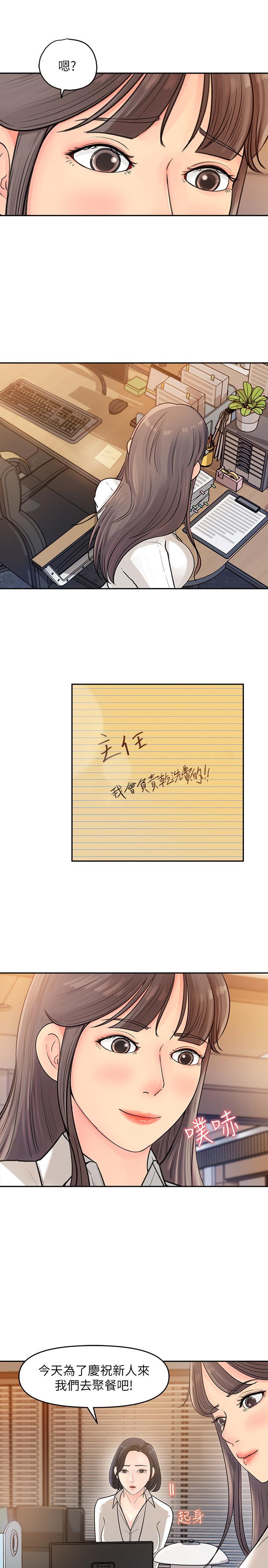 女神收藏清单[抖漫]韩漫全集-女神收藏清單-第2話-第一天就把主管弄濕无删减无遮挡章节图片 