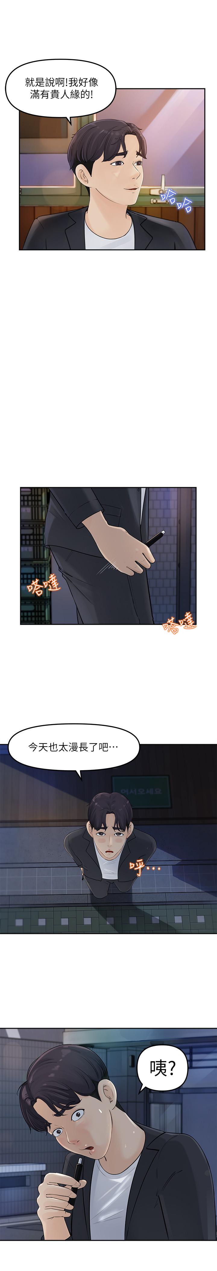 女神收藏清单[抖漫]韩漫全集-女神收藏清單-第2話-第一天就把主管弄濕无删减无遮挡章节图片 