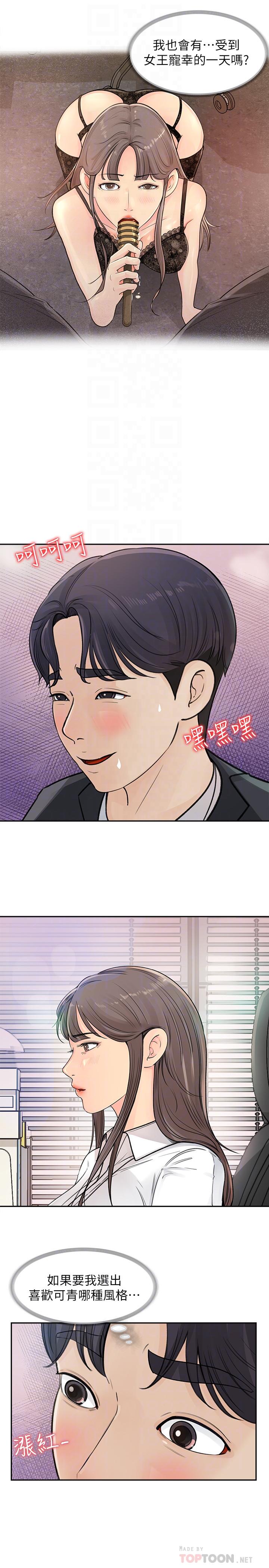 女神收藏清单[抖漫]韩漫全集-女神收藏清單-第2話-第一天就把主管弄濕无删减无遮挡章节图片 