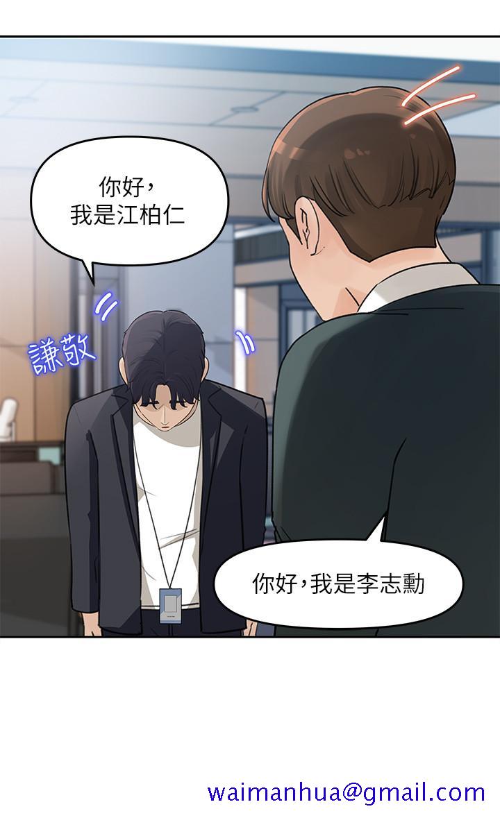 女神收藏清单[抖漫]韩漫全集-女神收藏清單-第2話-第一天就把主管弄濕无删减无遮挡章节图片 